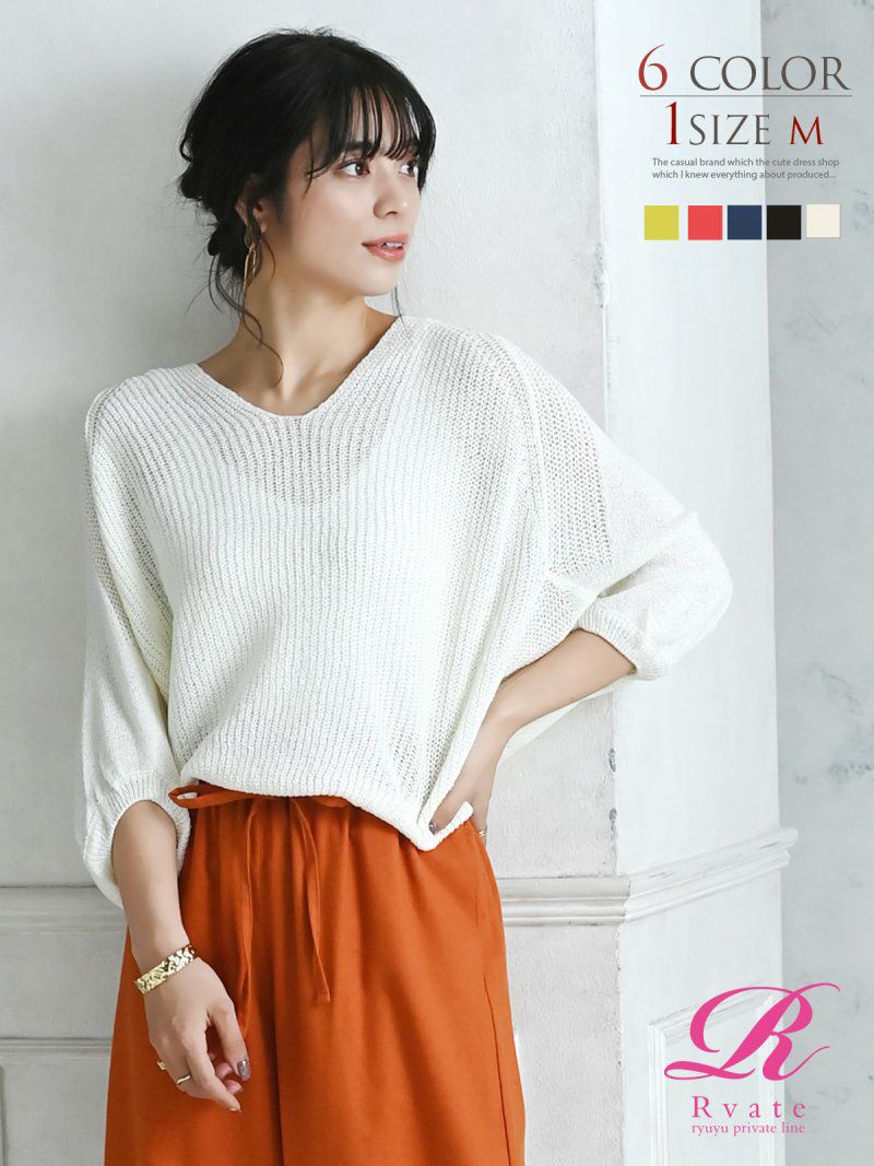 コーデアイテム