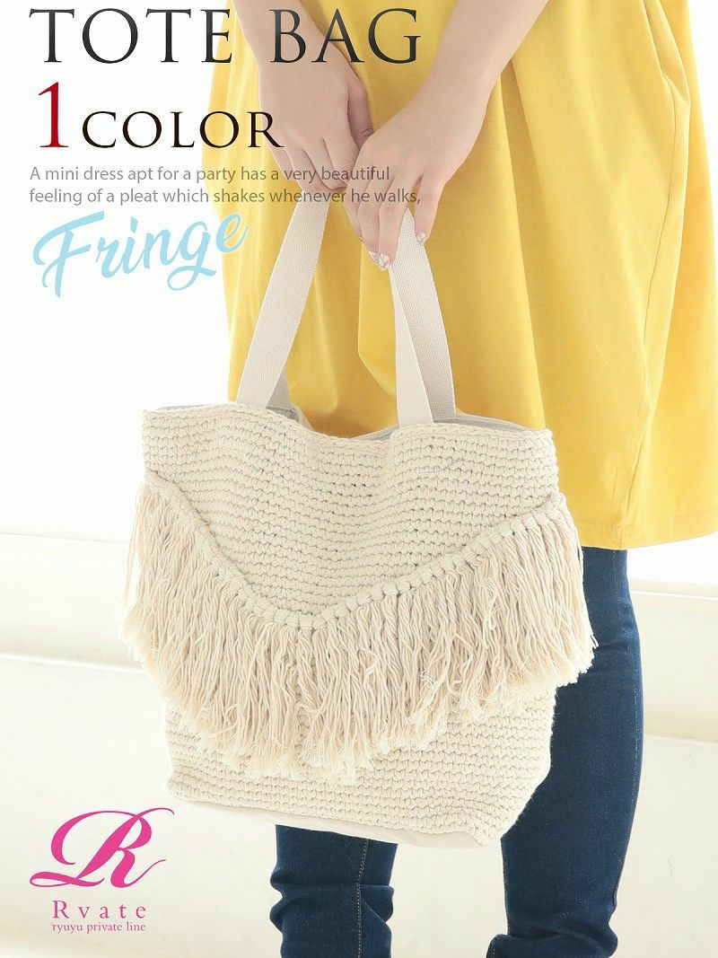 コーデアイテム