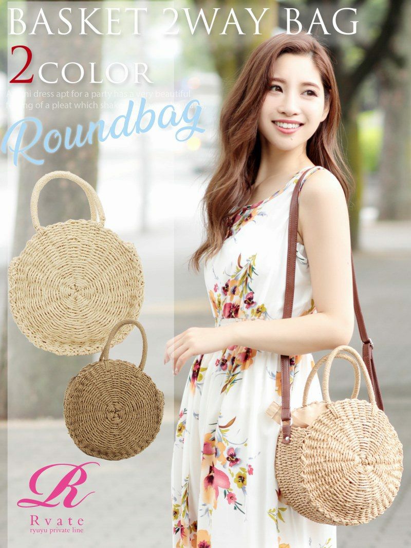 コーデアイテム