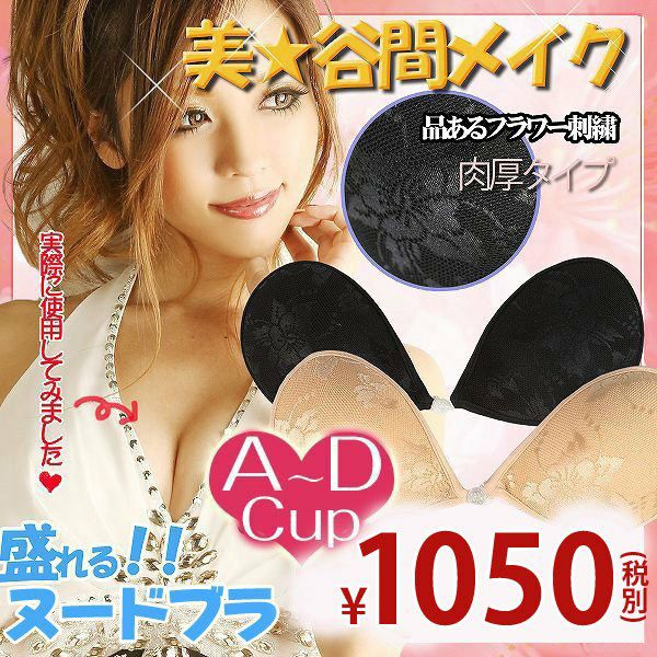 コーデアイテム