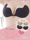 上げて寄せれる!!激盛り軽量パッテトヌードブラ【Ryuyu/リューユ】