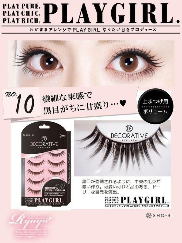 PLAY GIRL（プレイガール）No.10 上まつげ用 DECORATIVE EYELASH