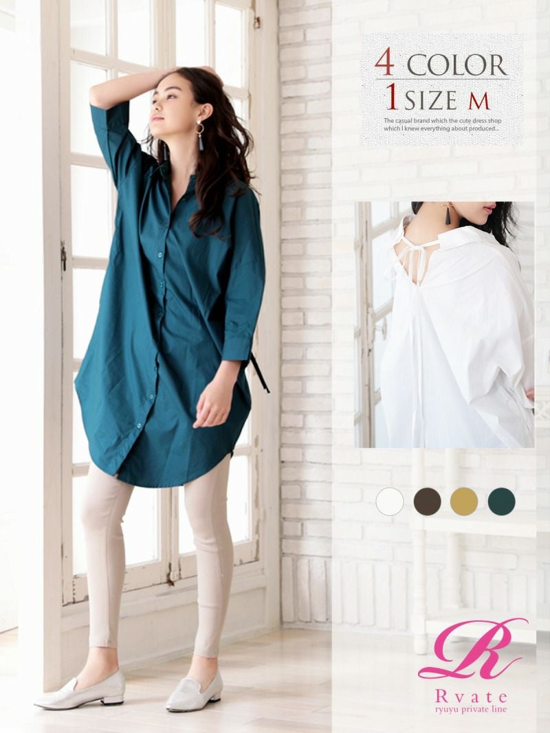 コーデアイテム