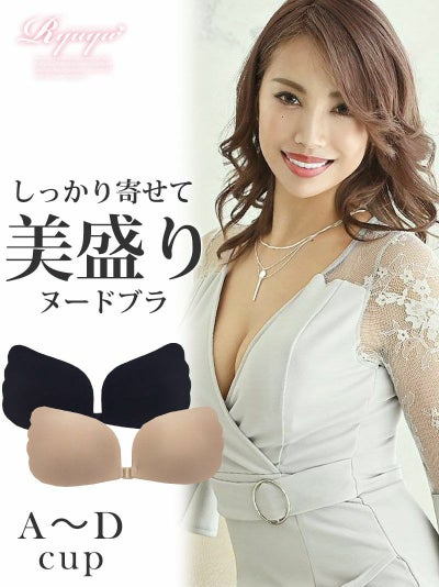 マジックハンドでギュッと寄せれる!Angel hand寄せ盛りヌードブラ【Ryuyu】(Aカップ/Bカップ/Cカップ/Dカップ)(ブラック/ベージュ)