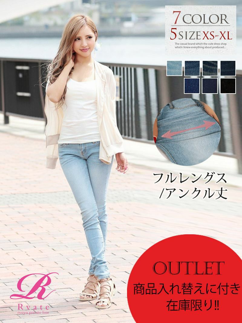 コーデアイテム