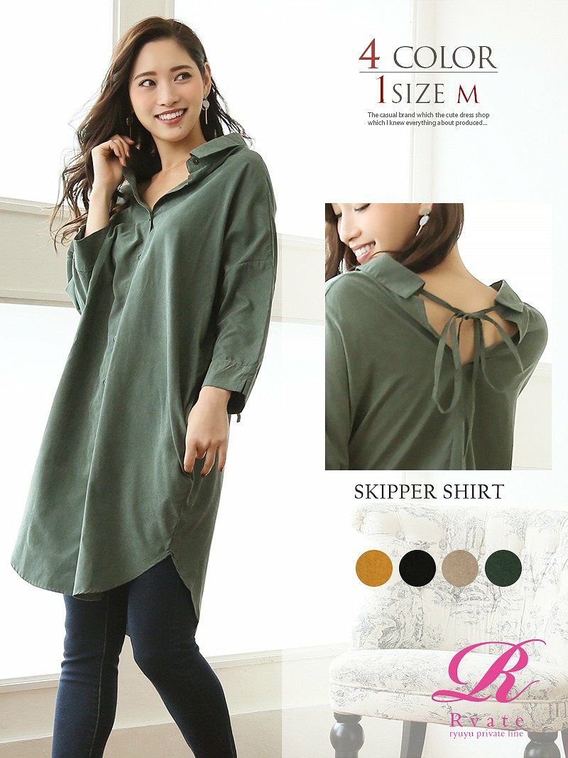 コーデアイテム