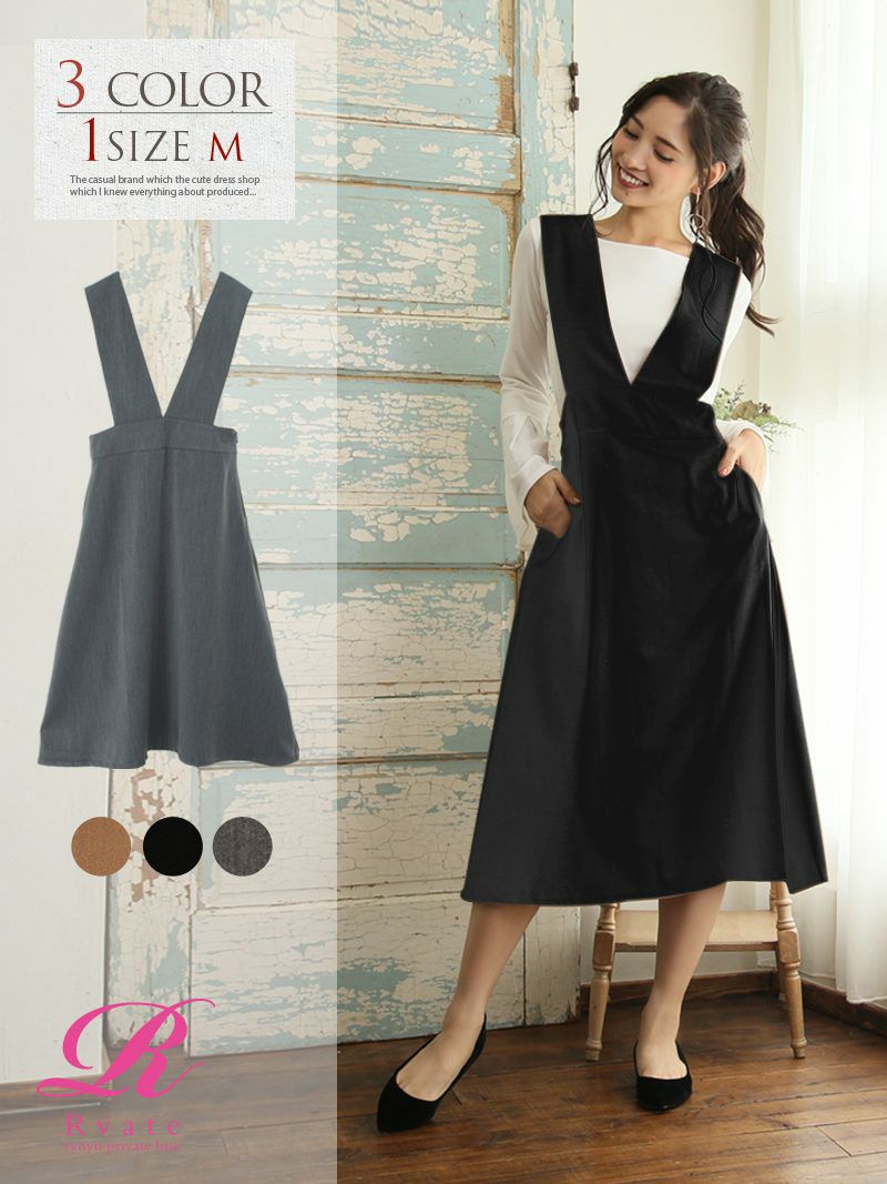 コーデアイテム