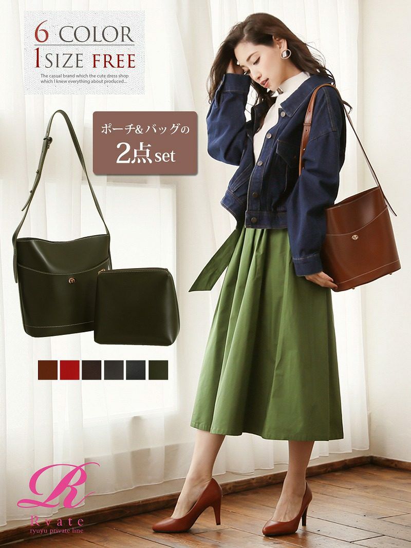 コーデアイテム