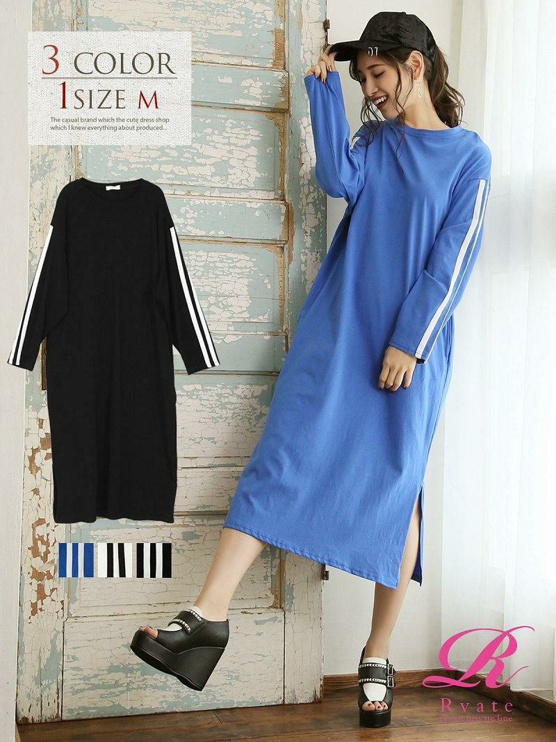 コーデアイテム