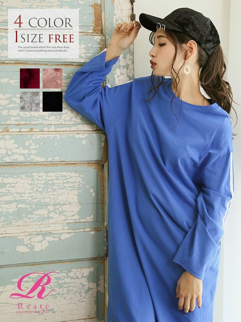 コーデアイテム