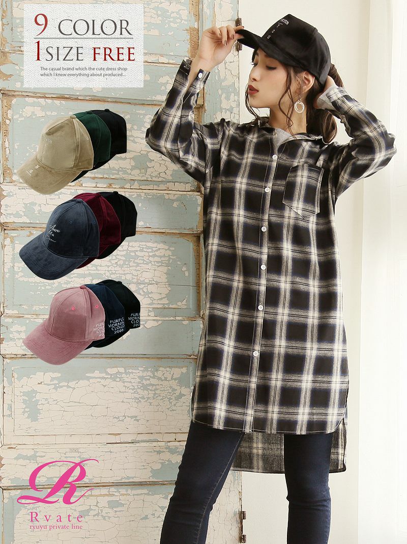 コーデアイテム