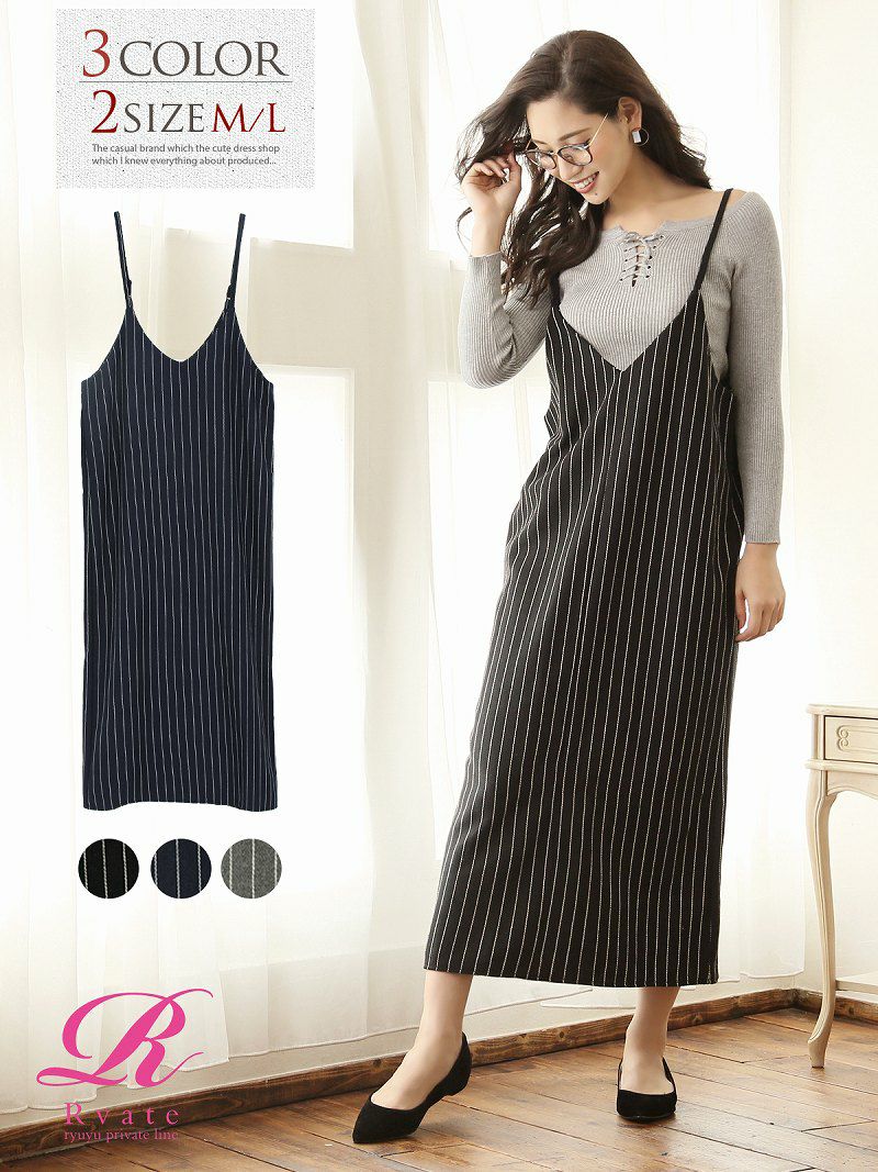 コーデアイテム