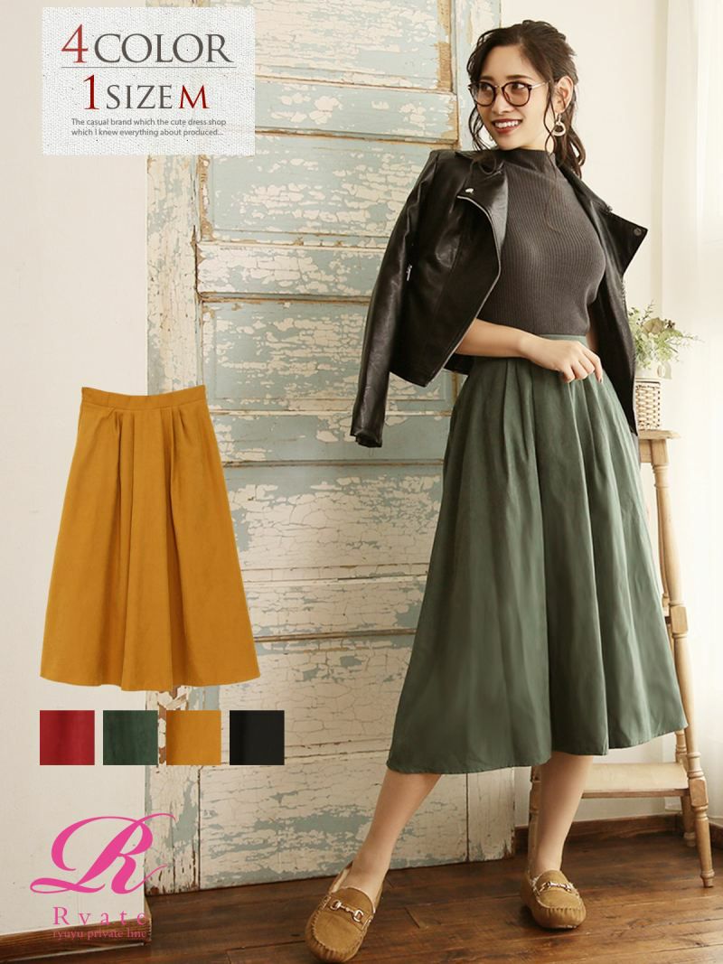 コーデアイテム