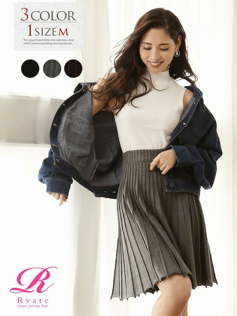 コーデアイテム