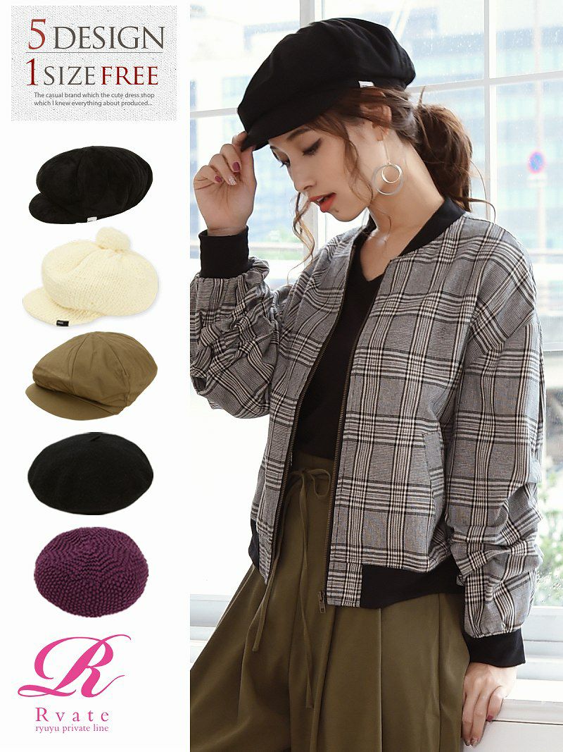 コーデアイテム