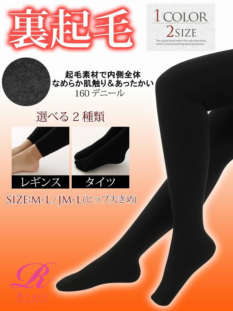 コーデアイテム