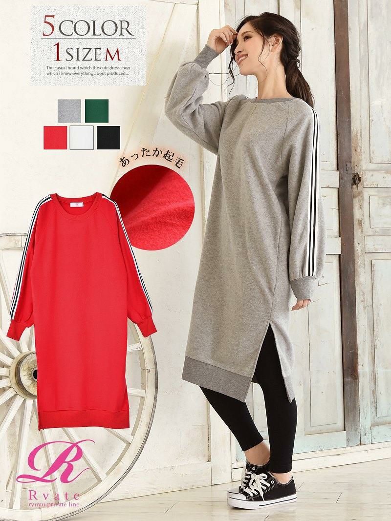 コーデアイテム