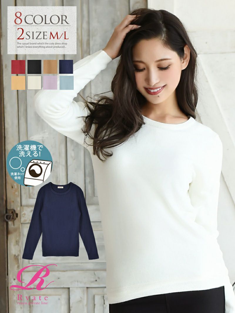 コーデアイテム