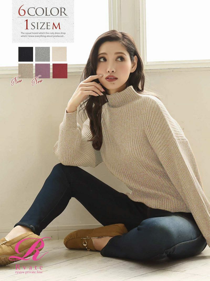 コーデアイテム