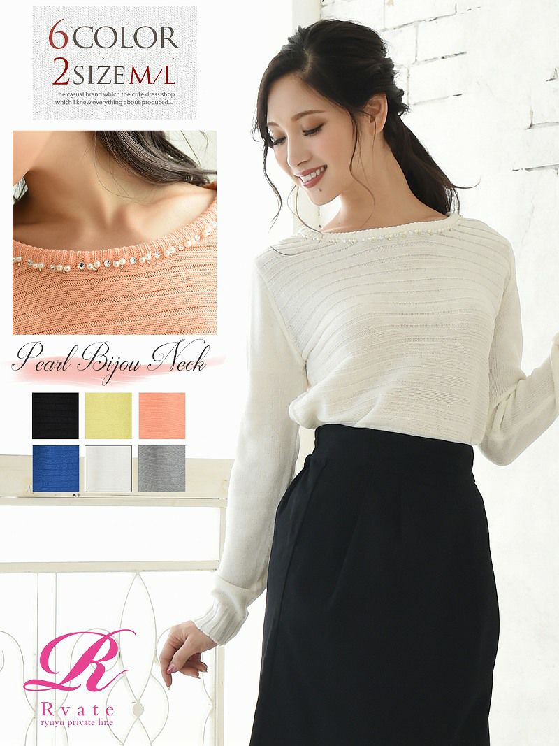 コーデアイテム