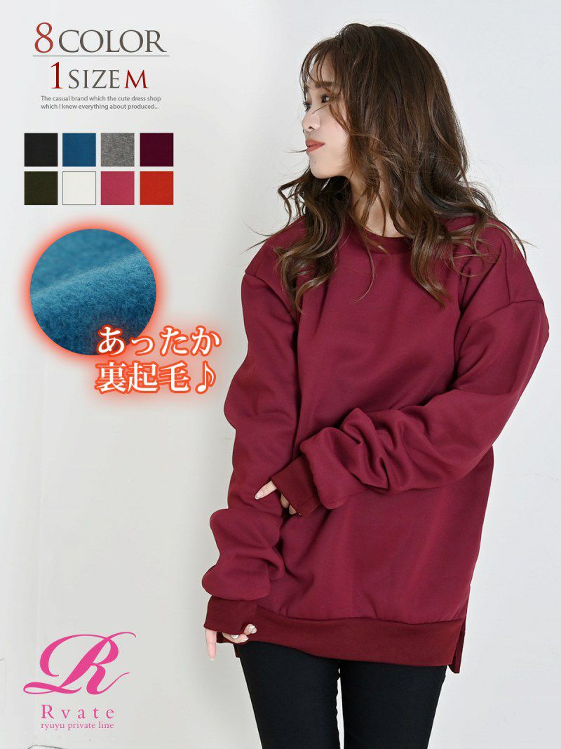 コーデアイテム