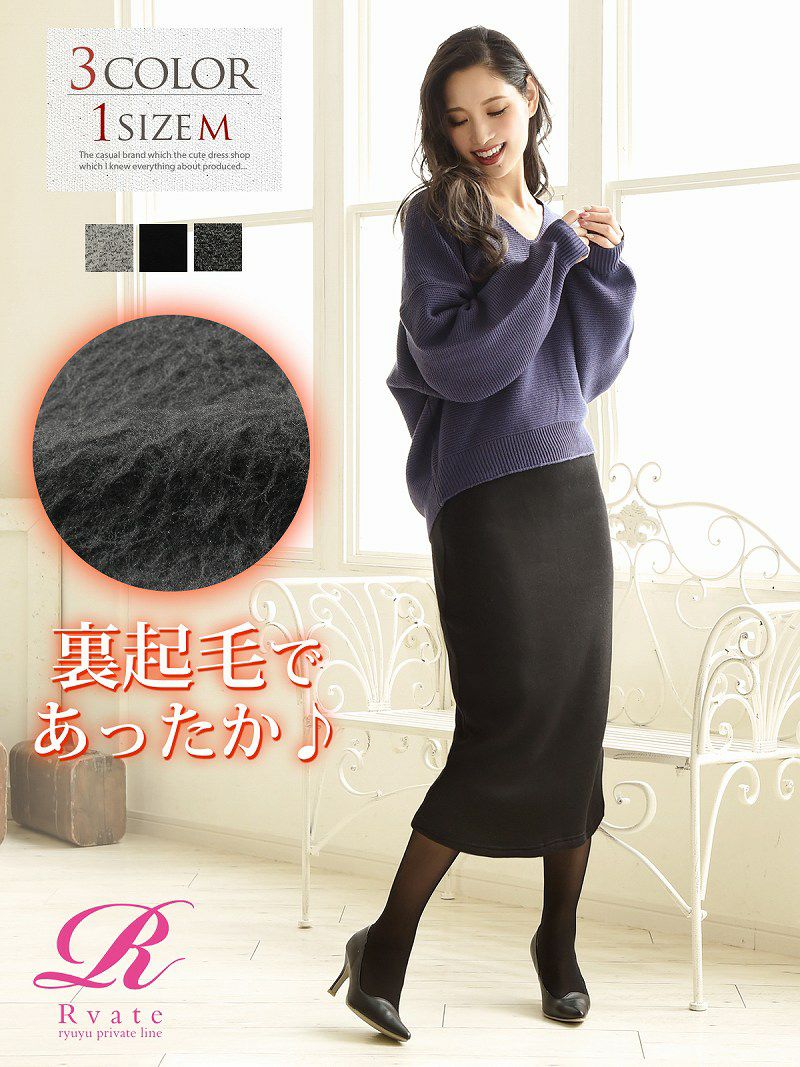 コーデアイテム