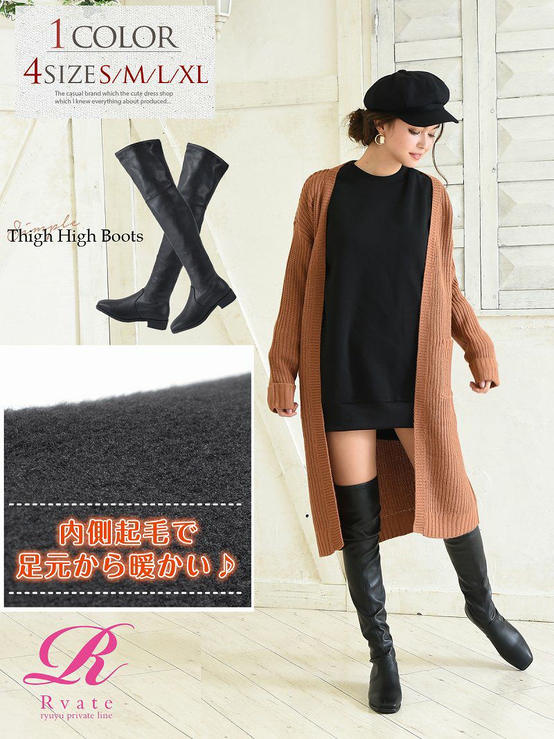 コーデアイテム