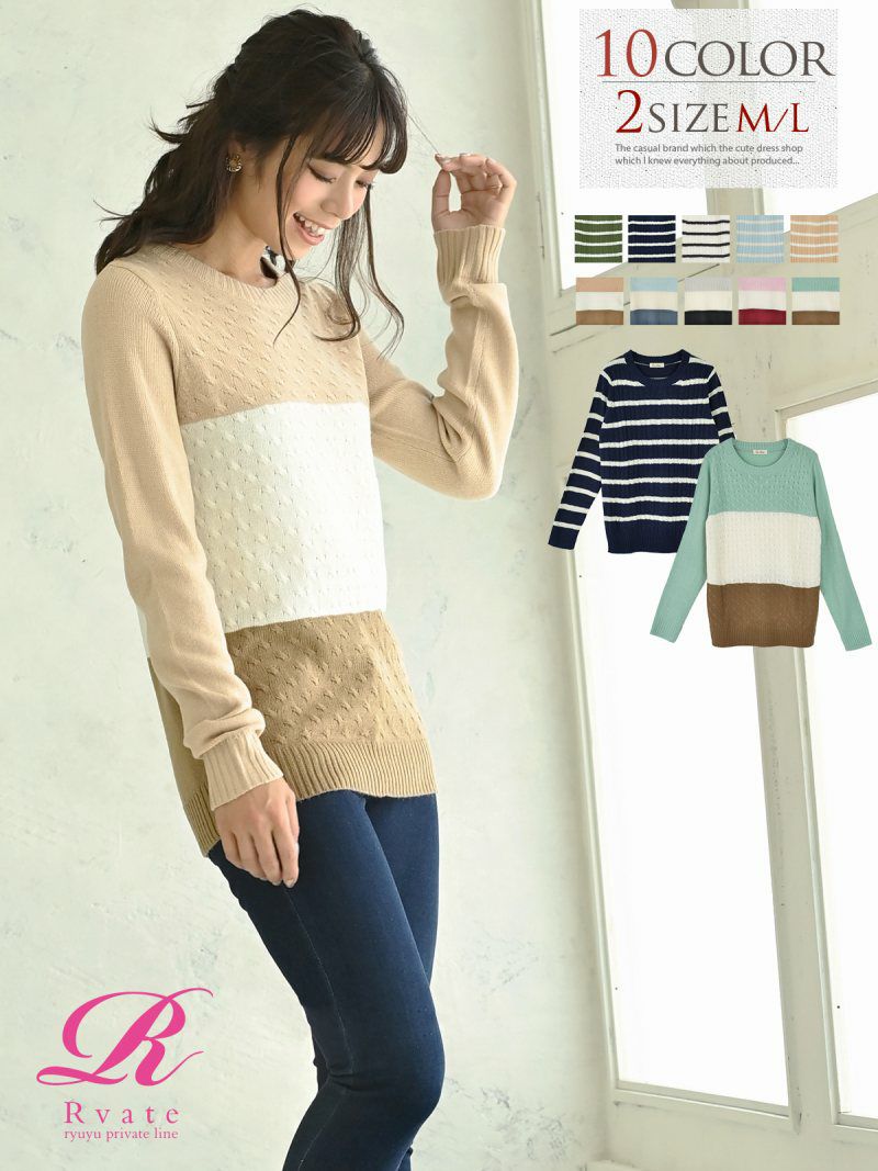 コーデアイテム