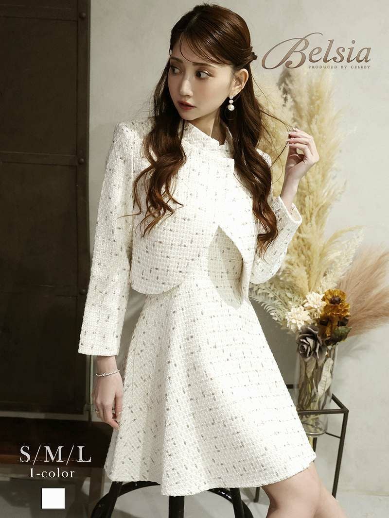 白ツイード膝丈フレアワンピーススーツ 加賀美早紀 着用キャバスーツ【Belsia】(S/M/L)(ホワイト)