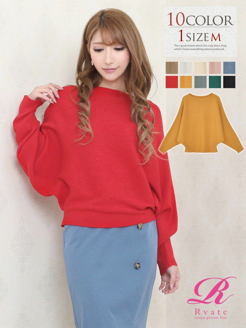 コーデアイテム