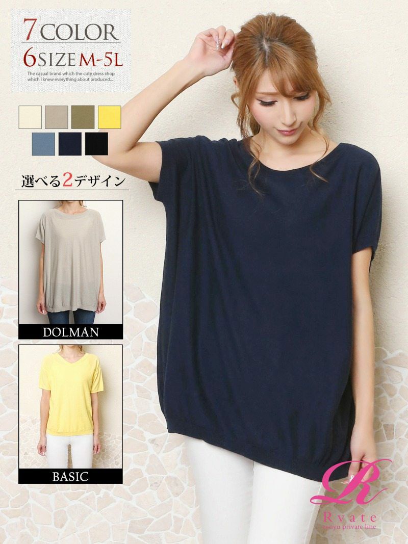 コーデアイテム