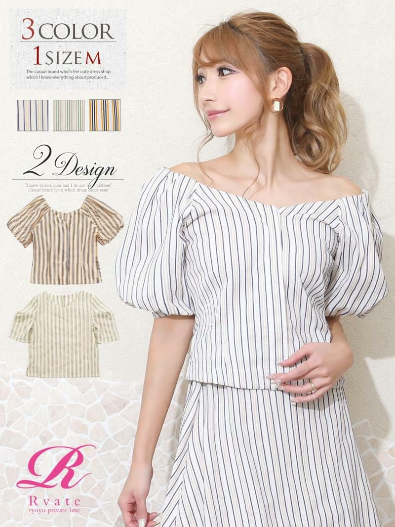 コーデアイテム