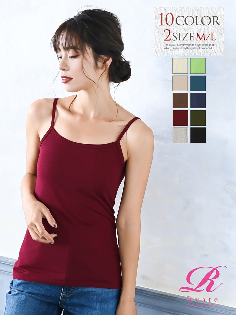 コーデアイテム