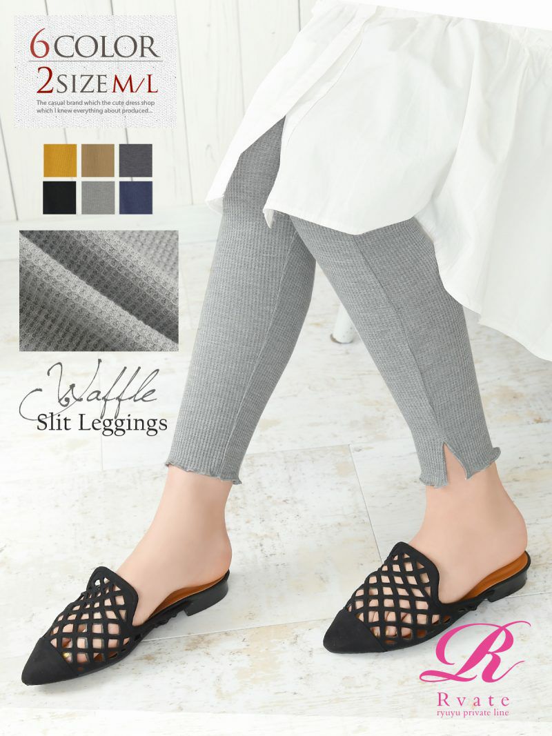 コーデアイテム