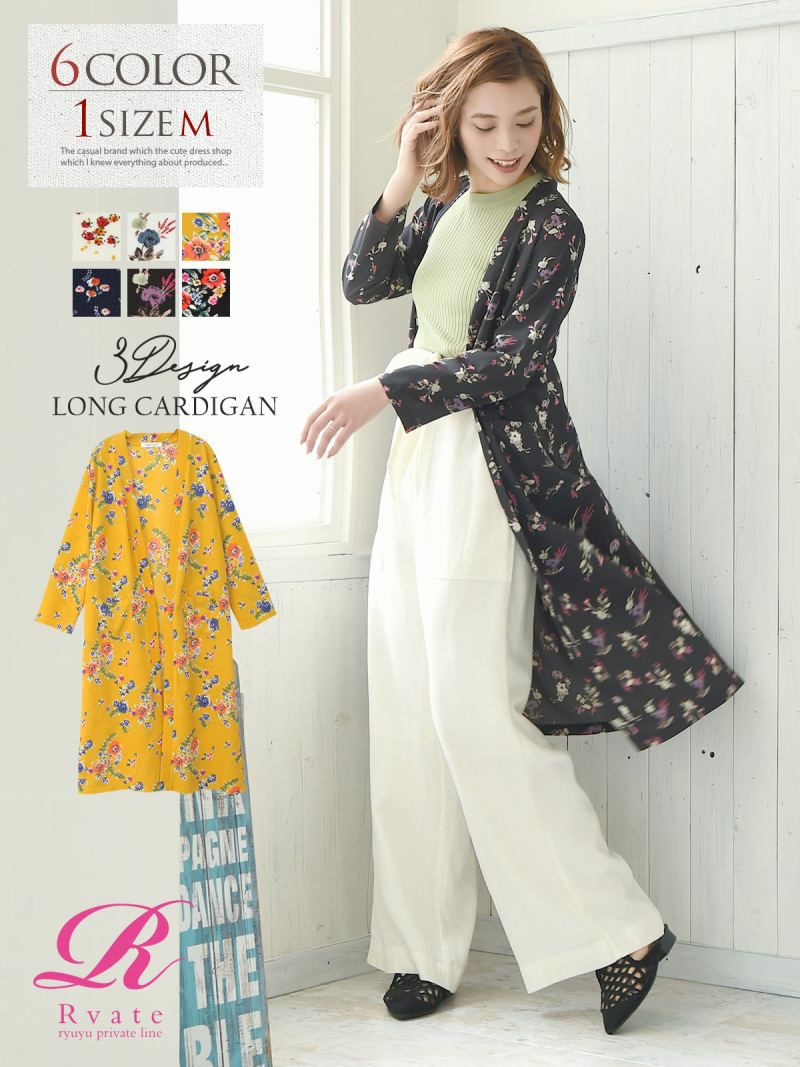 コーデアイテム