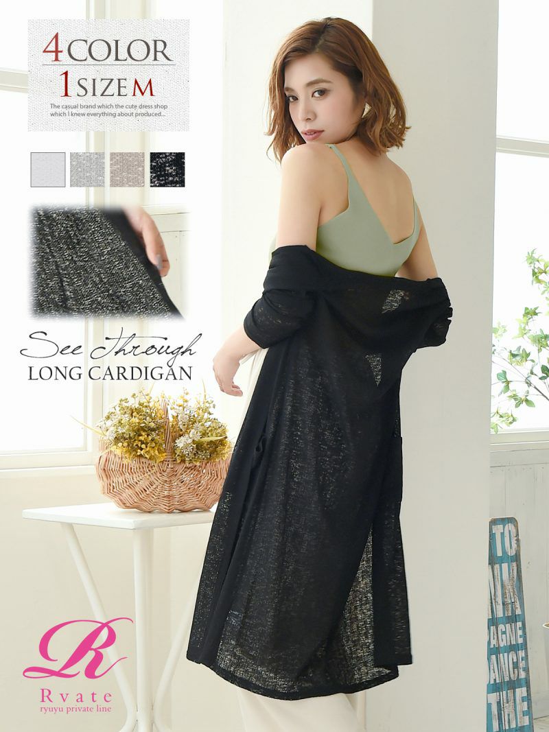 コーデアイテム