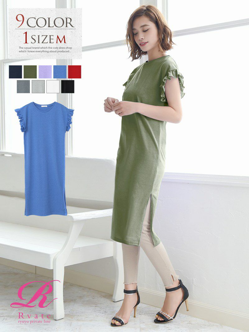 コーデアイテム