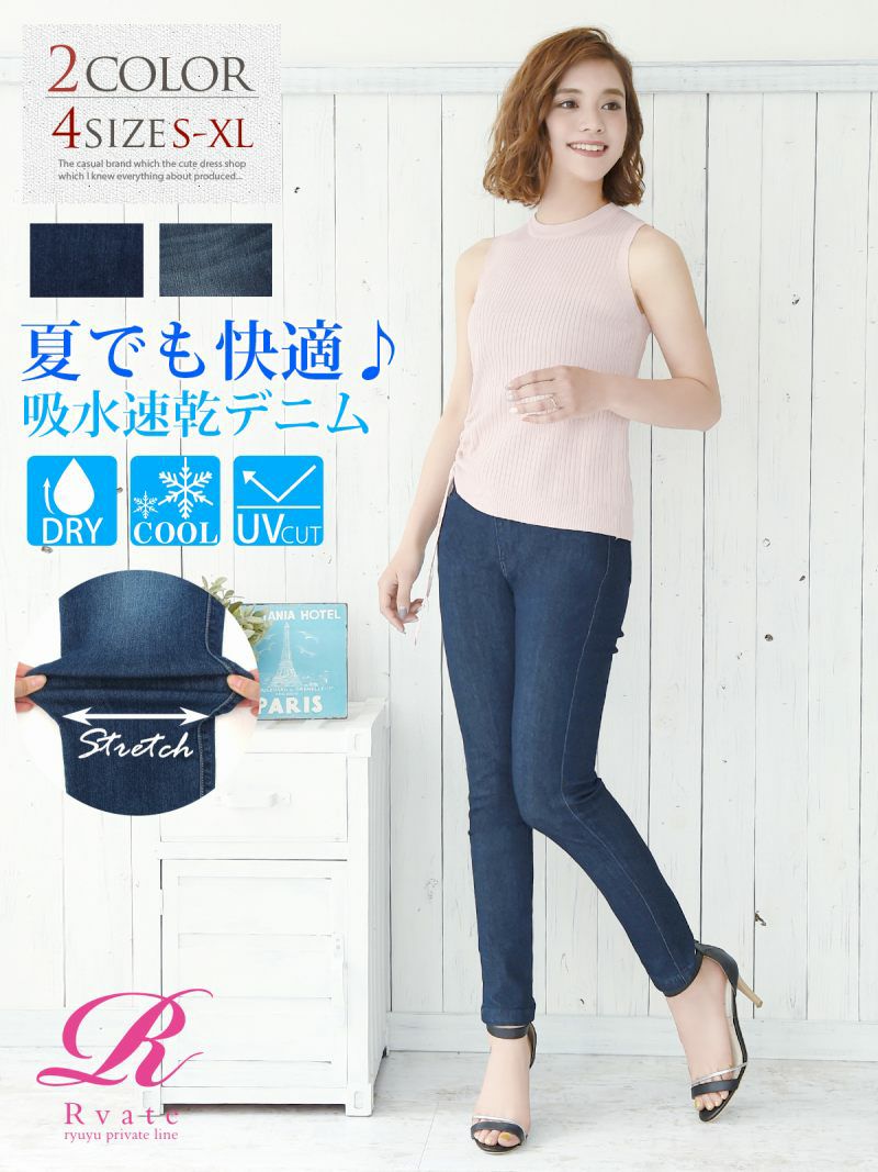 コーデアイテム