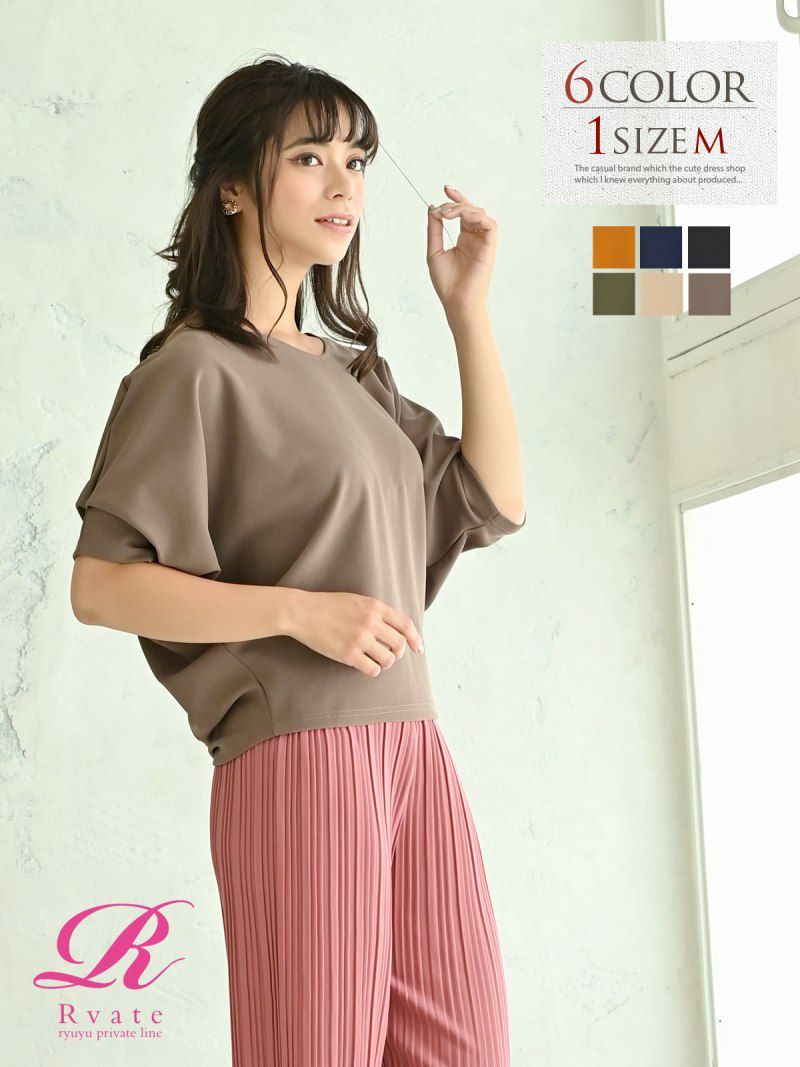 コーデアイテム