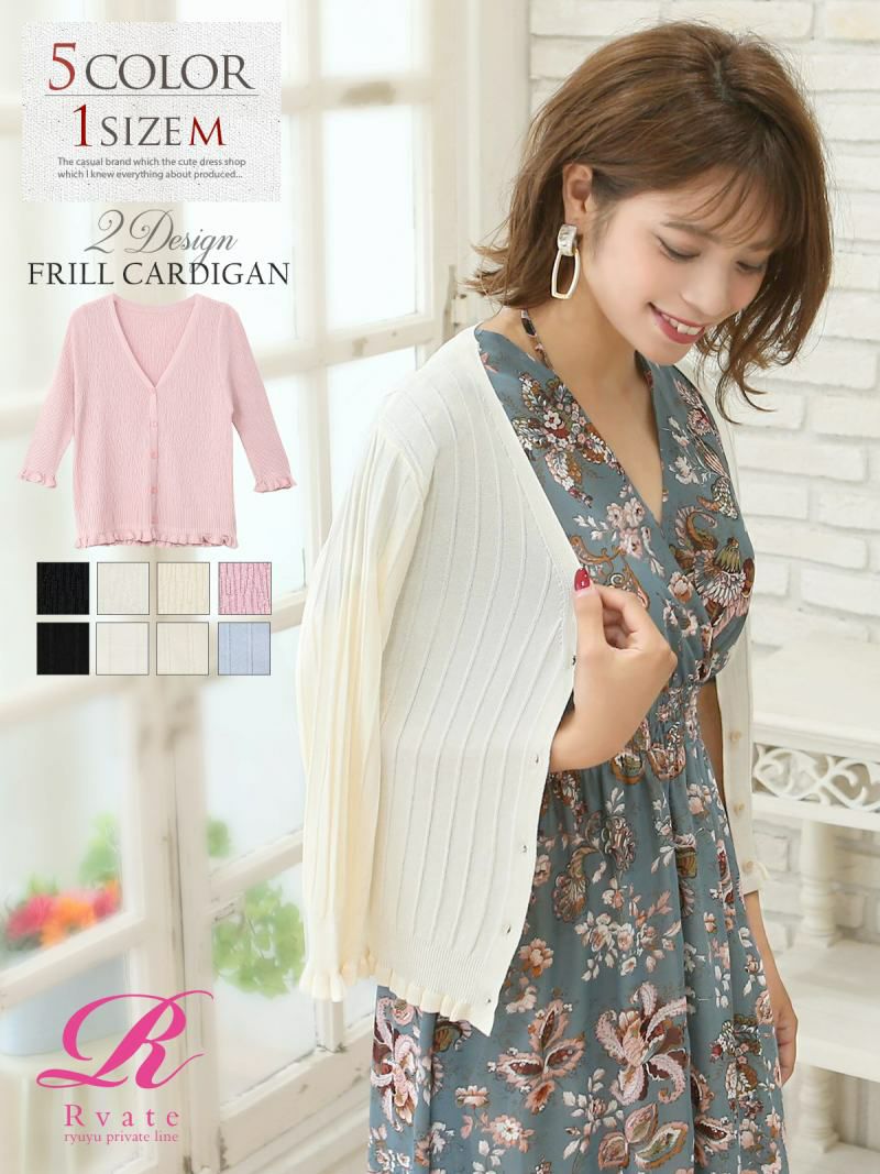 コーデアイテム