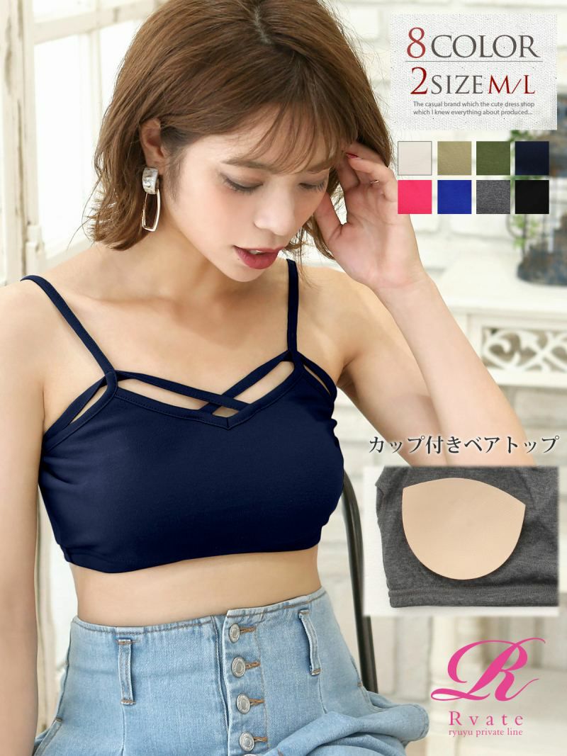 コーデアイテム