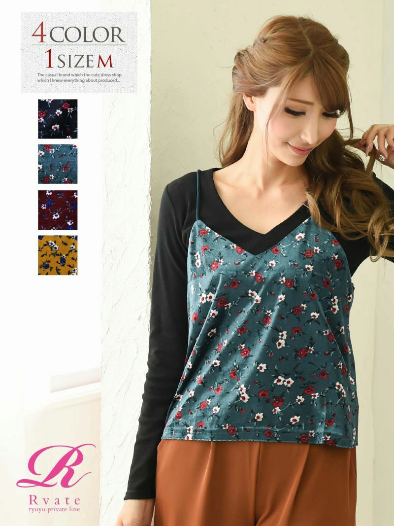 コーデアイテム