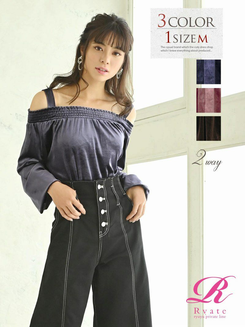 コーデアイテム