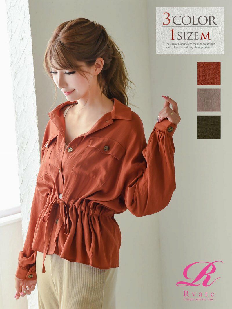 コーデアイテム