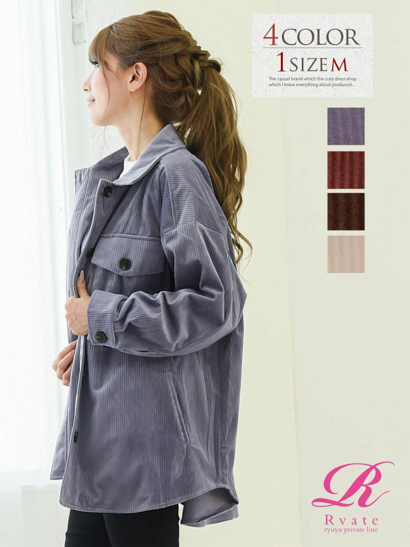 コーデアイテム