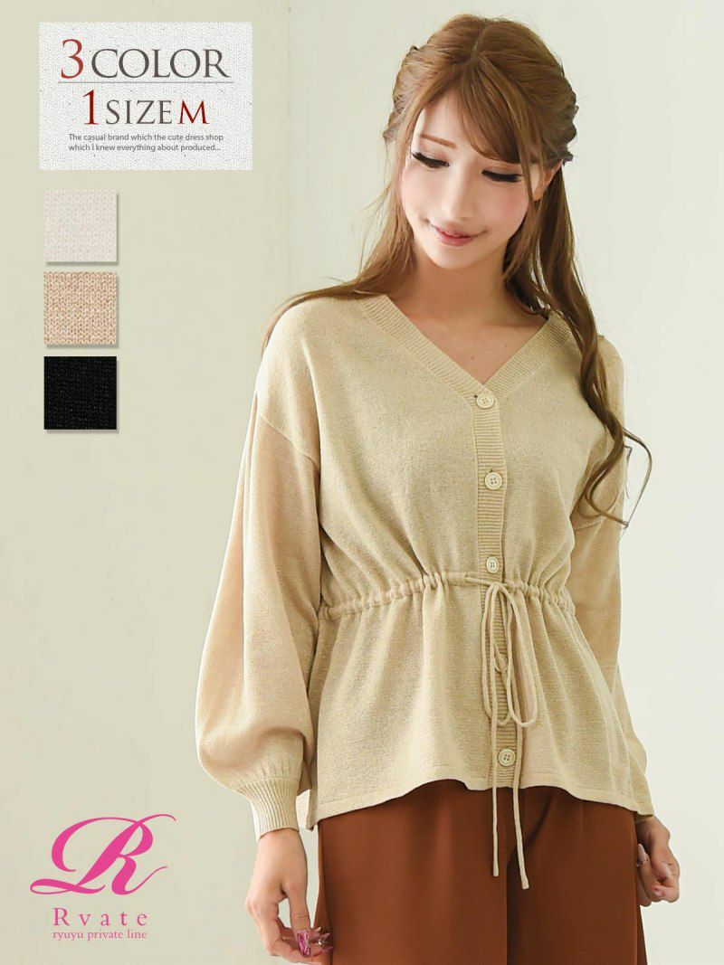 コーデアイテム