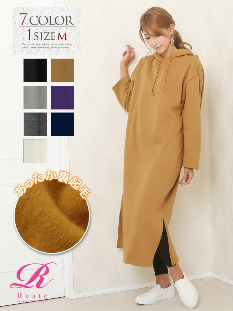 コーデアイテム