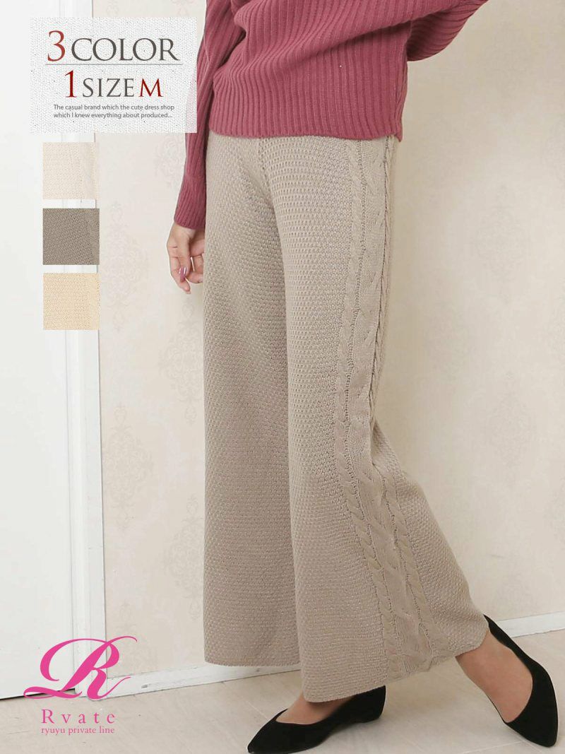 コーデアイテム