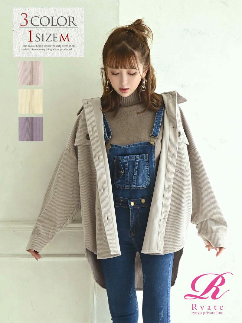 コーデアイテム