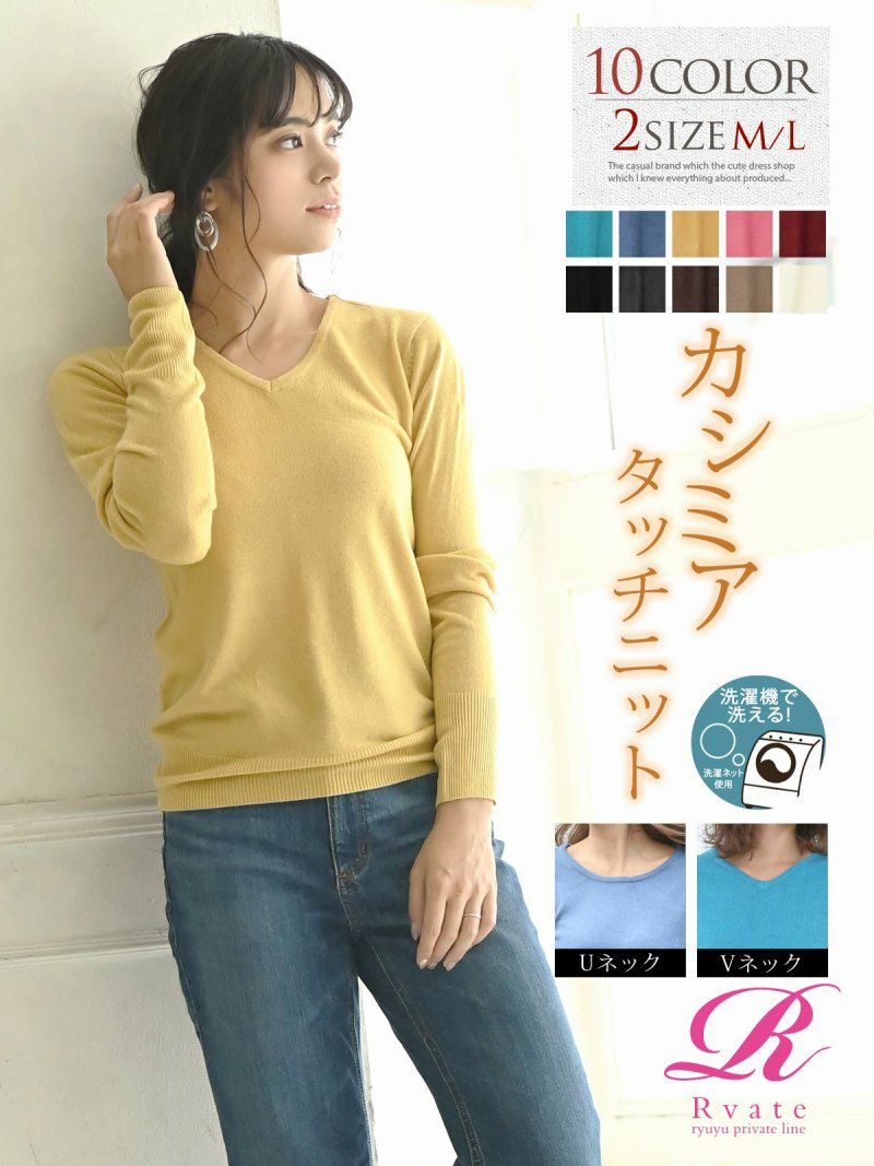 コーデアイテム